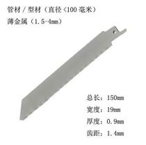 Woodworking metal saw blade saw reciprocating saw Durable cutting wood metal plastic frozen meat pig legs pig head