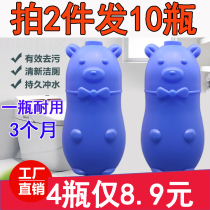 Toilet Cleaner Toilet Cleaner Descaling Strong Fragrant Blue Bubble Small Energy Toilet Cleaner Sterilization Durable 4 Bottles