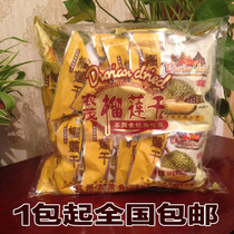  Affordable big bag 10 sachets of golden pillow Nongmao durian dried 500g grams 1 pack of Nongmao Durian dried fruit dried