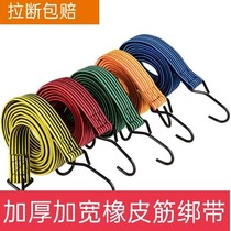 Motorcycle strap rope Durable high elastic beef tendon strap luggage rope Electric car motorcycle rubber strap Express cow