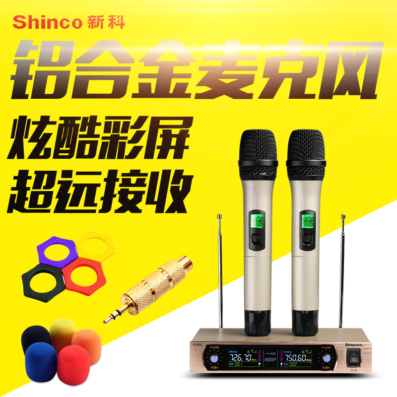 Shinco/Xinke S3000 Wireless Microphone One Tow Two Home Conference Stage KTV Wireless Microphone