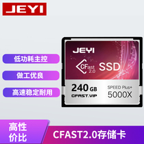  Jiayi CFast card 240G CF card Digital camera camera camera SSD memory card Marvell master SATA3