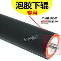 Imported Bubble Gum Compatible with Sharp AR MX550N 620N 620N 700U 625S 555 fixing lower roller pressure rollers