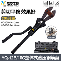 Hydraulic shears Steel shears YQ12B-16C rebar steel scissors Hydraulic scissors pliers High strength head