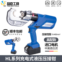 Electric hydraulic pliers rechargeable pressure wire HL-400 crimping pliers 300 copper aluminum terminal imported motor EZ Lithium electric clamp C