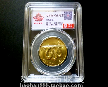 2001年蛇年纪念币-2001年蛇年纪念币促销价格、2001年蛇年纪念币品牌- 淘宝