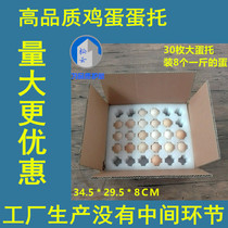 Egg box : Seismic - proof packaging box for pearl cotton - packing egg packaging box express box express box express box