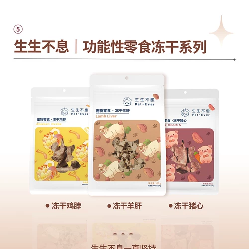 [Семья Беллы] Бесконечные закуски для домашних животных замороженные сушеные куриные шеи, Сердце свиньи овец