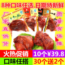 Wenzhou Master Cao 100 grams*10 bags of hillbilly duck leg specialty spicy spicy five-spice sauce fragrant 8 flavors
