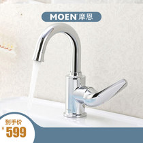  Moen basin faucet Hot and cold high-throwing copper body European-style bathroom basin washbasin bathroom faucet 91039