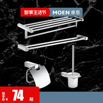 Moen 304 stainless steel bathroom hardware pendant toilet towel rack bathroom towel bar holder ACC16