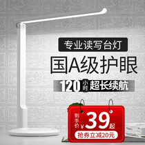  LED desk lamp Learning special student childrens desk Rechargeable plug-in writing homework writing reading eye protection lamp