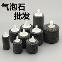 Oxygen pump Sand head Oxygen bubble stone fish tank Oxygen tube oxygen pump Gas stone fish aerator Oxygen pump Oxygenation