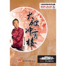 Long storytelling: Big Breaking Xiaolou (3MP3-CD)
