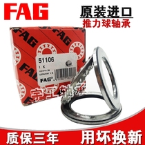 German imported FAG thrust ball plane pressure bearing 51105 51106 51107 51108 51109