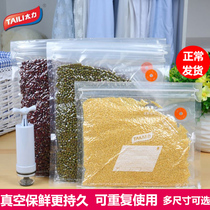Vacuum bag compression bag food preparation self-sealing air pumping fruit fresh-keeping sealed bag rice packaging bag frozen