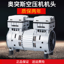 Aotos air compressor copper wire motor 750 watt head 1500W motor oil-free bass air pump 550W engine
