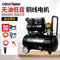 Otis silent oil-free air compressor woodworking decoration painting small 220V high pressure air pump air compressor