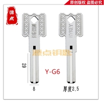 Two applicable Jiaheng double sword double-sided blade key embryo side slot number G6 G9