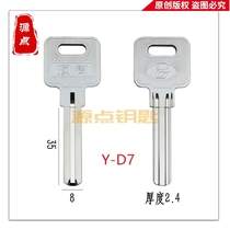 D7 is suitable for the top leaf home protection blade key embryo source point key