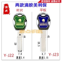 Zinc handle drop glue colorful beautiful treasure key embryo bright edge blade plate optional J22 J23