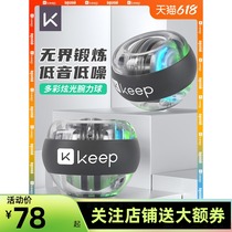 keep fitness wrist ball mens wrist trainer for students with self-starting silent grip ball arm wrist