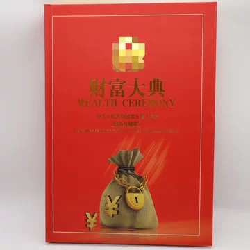 第五套人民币人民币珍藏册-第五套人民币人民币珍藏册促销价格、第五套