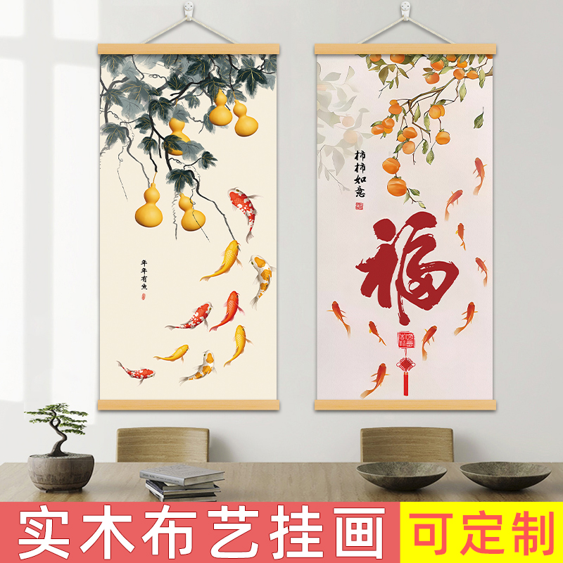 Shishi Ruyi 玄関装飾絵画中国風幸運のキャラクター 9 匹の魚の絵壁壁画穴を開ける必要はありませんすべてがうまくいくぶら下げ画像