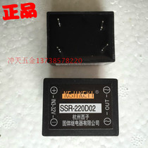 Original KEJIKEYI Hangzhou Xizi Solid state relay SSR-220D02 Solid state relay 3-32V