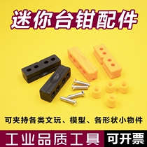 Multifunctional micro mini suction cup Wenplay flat bench clamp column clip accessories home walnut clip tool engraving