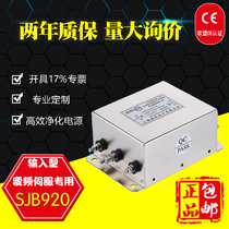 SEJI power supply single-phase three-phase filter 380V220 frequency conversion anti-interference input and output 920 terminal block