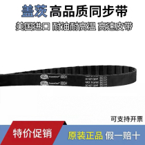  Imported Gates Gates timing belt belt 450H 455H 465H 480H 485H 490H drive belt