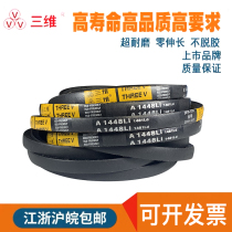  Three-dimensional V belt type A A800 A813 A838 A850 A864 A889 A900 A914 A940