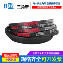 Hai Zhongtian drive belt Rubber belt V-belt B type B3048 B3080 B3099 B3100 B3124