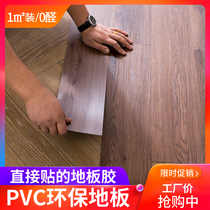 PVC floor stickers Self-adhesive cement floor straight paving stone plastic floor bakelite grain floor stickers sheet household waterproof and wear-resistant
