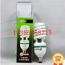 Shanghai Lvyuan semi-spiral energy-saving lamp High-power S-36w 45w 55w 65W 85W E27E40