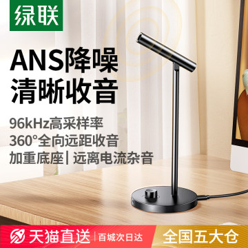 usb电容麦克风-usb电容麦克风促销价格、usb电容麦克风品牌- 淘宝