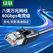 green connection eight types of cable cat 80000 mega home Super 7 seven types of e-sports games fiber computer router cable m