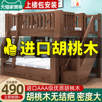  Walnut bunk bed Bunk bed Two-story childrens bed High and low bed Small apartment mother-child bed Double bunk bed Wooden bed