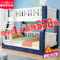 Upper and lower wooden beds adults upper and lower bunk beds high and low beds adult solid wood mother and child beds pine mother and child beds