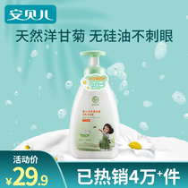 Ambel Baby Body Soap Newborn Baby 2 in 1 Children's Wash and Care Products Shampoo Milk 2 in 1