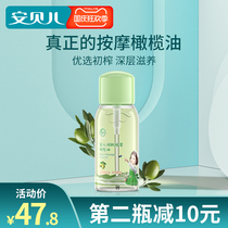 Ambele baby oil emollient olive oil baby special degreasing bb newborn full body massage touching oil