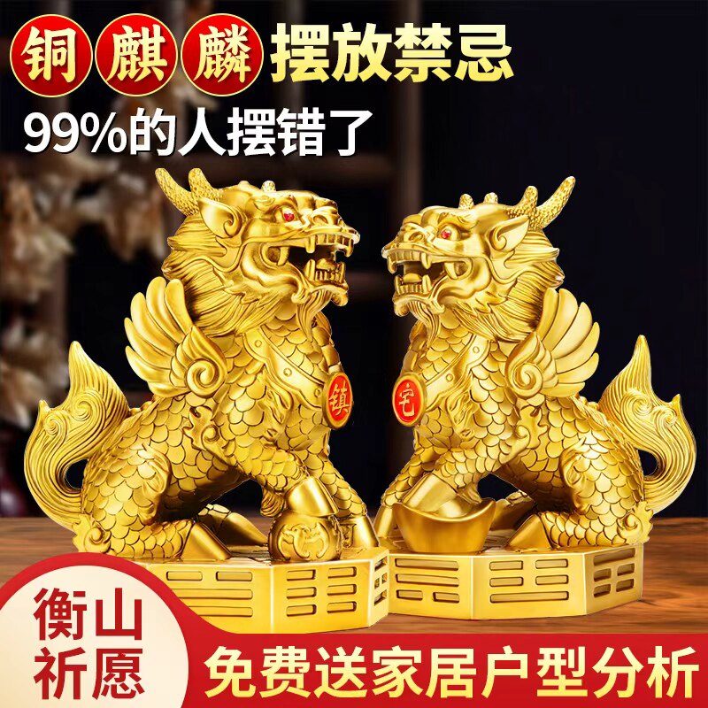 麒麟摆件一对招财-麒麟摆件一对招财促销价格、麒麟摆件一对招财品牌- 淘宝