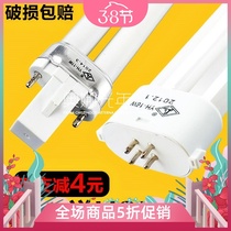 Double-tube H-type 27W fluorescent tube square pin socket energy-saving table lamp bulb single H