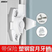 Sliding window Crescent lock design window opening lock sliding door adhesive hook lock cylinder buckle plastic window bathroom durable installation switch