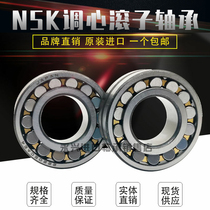 Japan imported NSK spherical roller bearing 23138 23140 23144 23148 23152CAE4CDE4