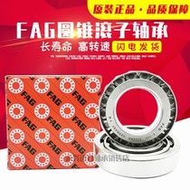 Imported German FAG tapered roller bearings 30201mm 30202mm 30203mm 30204mm 30205mm 30206XA