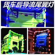 24V truck truck modified tail wing rear shroud partition light bright waterproof side light led middle net warning light