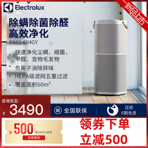 Electrolux air purifier household sterilization dust removal full desensitization in addition to haze and dust PA91-604GY