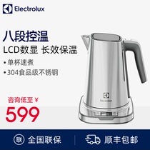 Electrolux electric kettle household kettle stainless steel insulation boiling water teapot large capacity EEK7804S